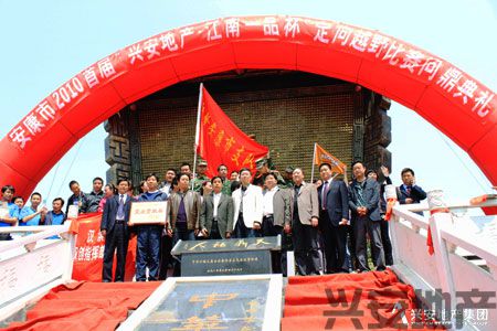 首屆安康市“興安地產(chǎn)·江南一品杯”定向越野比賽成功舉辦