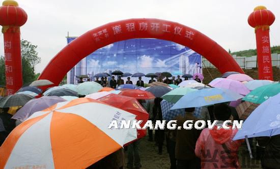 安康中心城市朱家坡、高井廉租房正式開工建設(shè)