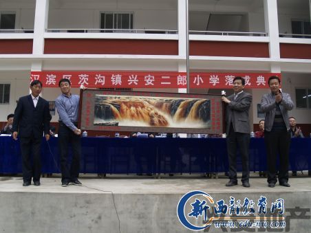 集團(tuán)捐建興安二郎小學(xué)全面落成