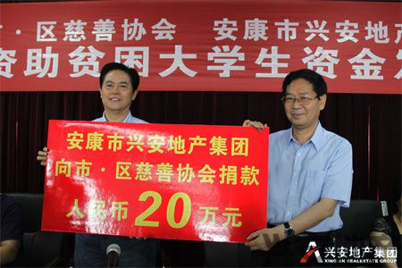 集團慈善助學基金助80名貧困生圓夢大學