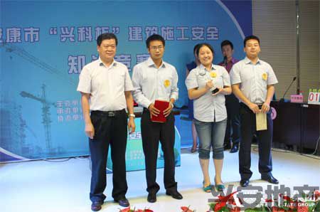 集團公司獲得全市建筑施工安全知識競賽第一名